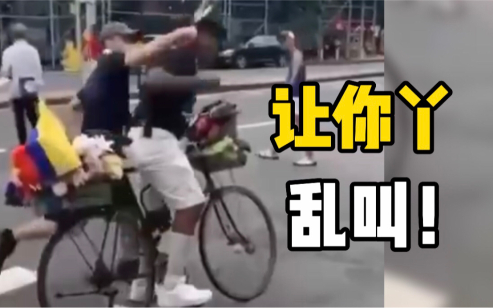 美国黑人男子当街叫嚣让中国人“滚回国”，下一秒被华裔爆锤！