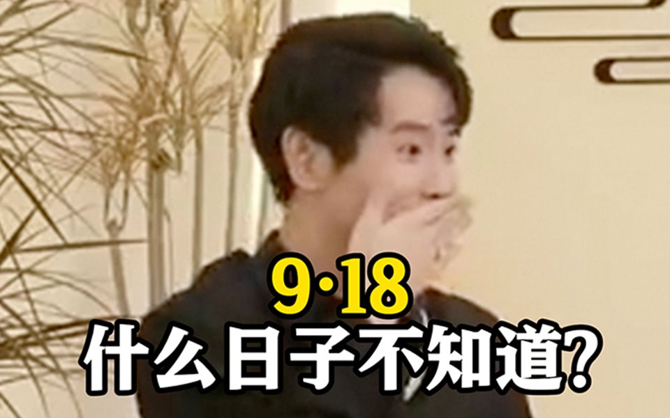 竟称918是发财的好日子还大笑？东方甄选就主播不当言论道歉