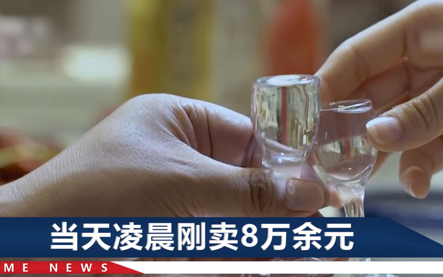 自带茅台用餐时发现服务员藏东西，客人刚要叫经理，对方撒腿就跑