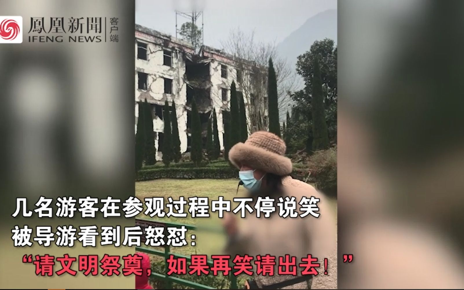 独家｜汶川怒怼嬉笑游客讲解员发声：谁见到这种情况都会阻拦
