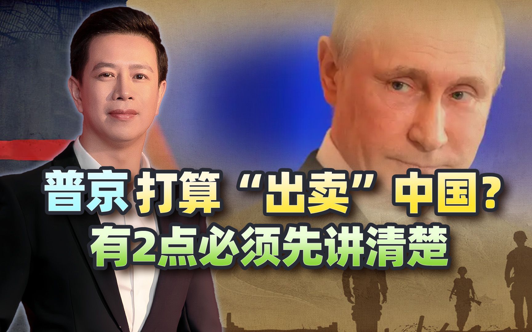 美俄一份协议，让中国变得被动，普京出卖我们？有2点必须讲清楚