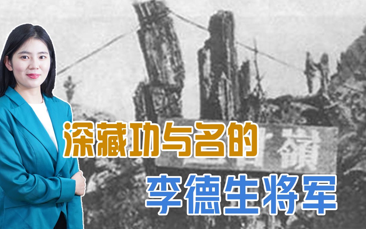他是王近山麾下名将，在上甘岭战役中前线指挥30天，却甘愿无名