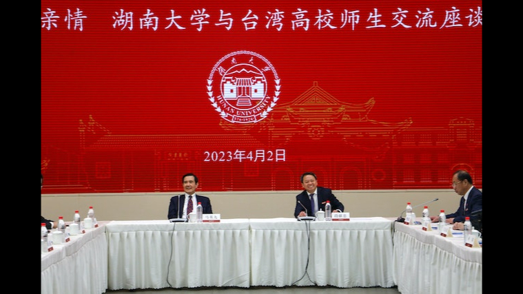 记者观察：马英九参观湖南大学 让历史增进两岸情谊