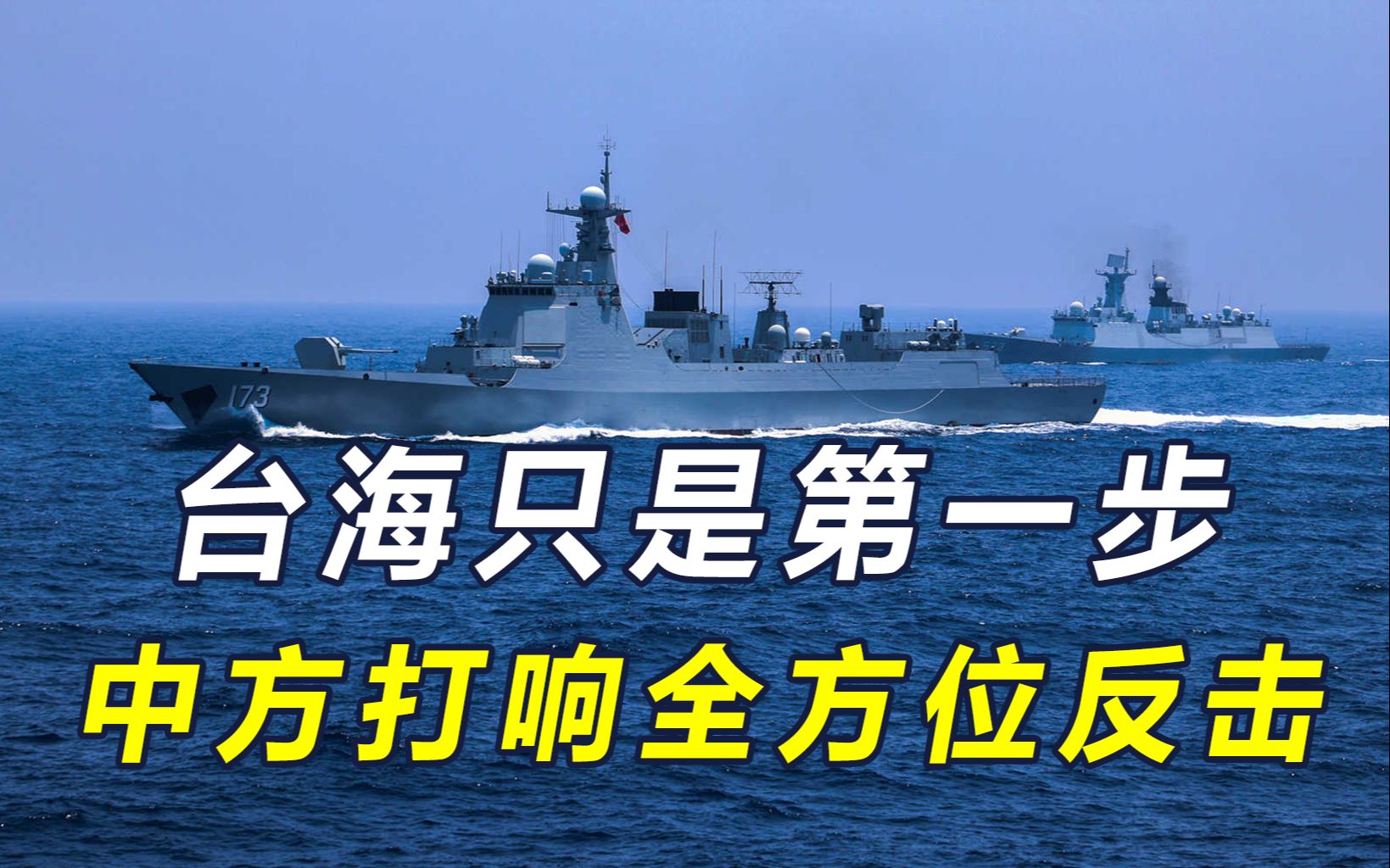 该出手时就出手！中方在台海双管齐下，美菲兴风作浪，一个跑不掉