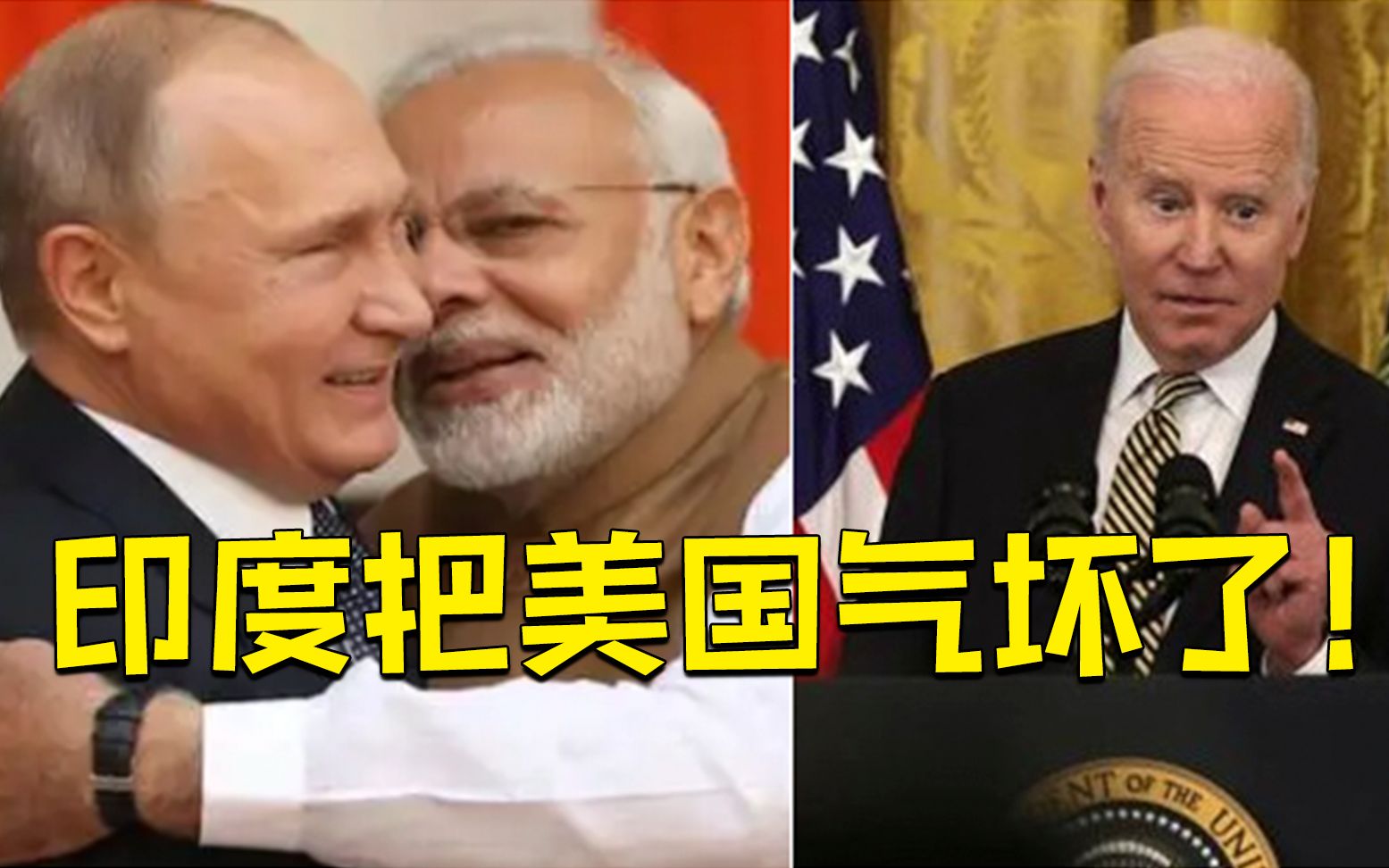 印度这回把美国气坏了！专家：中印关系迎来好时机