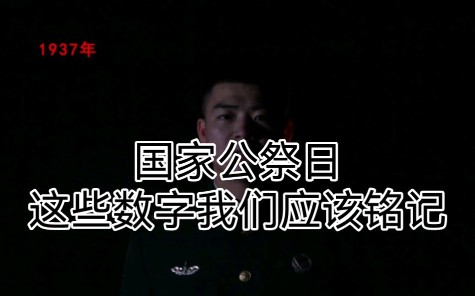 南京大屠杀85周年祭，这些数字我们应该铭记！