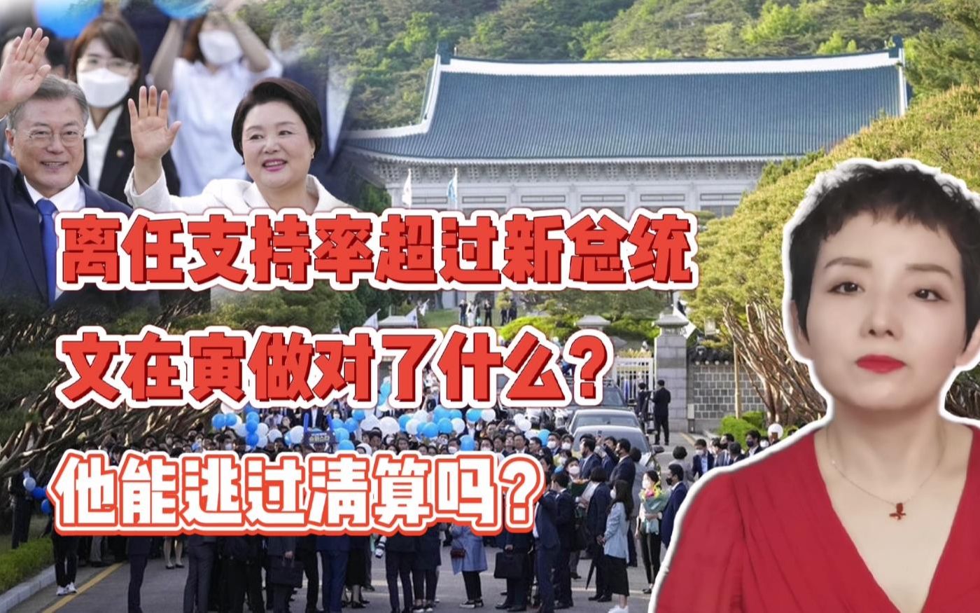 规避青瓦台魔咒，有人给文在寅出了两个主意，他为什么拒绝了？