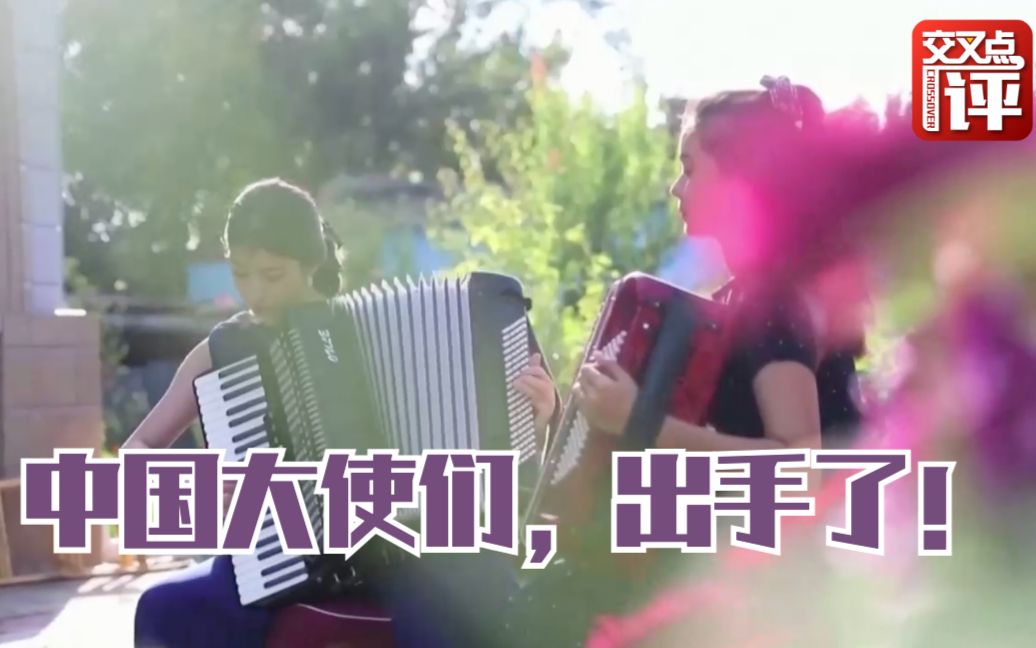 欧盟借口新疆人权问题对华制裁，多位中国驻外大使集体出手了！