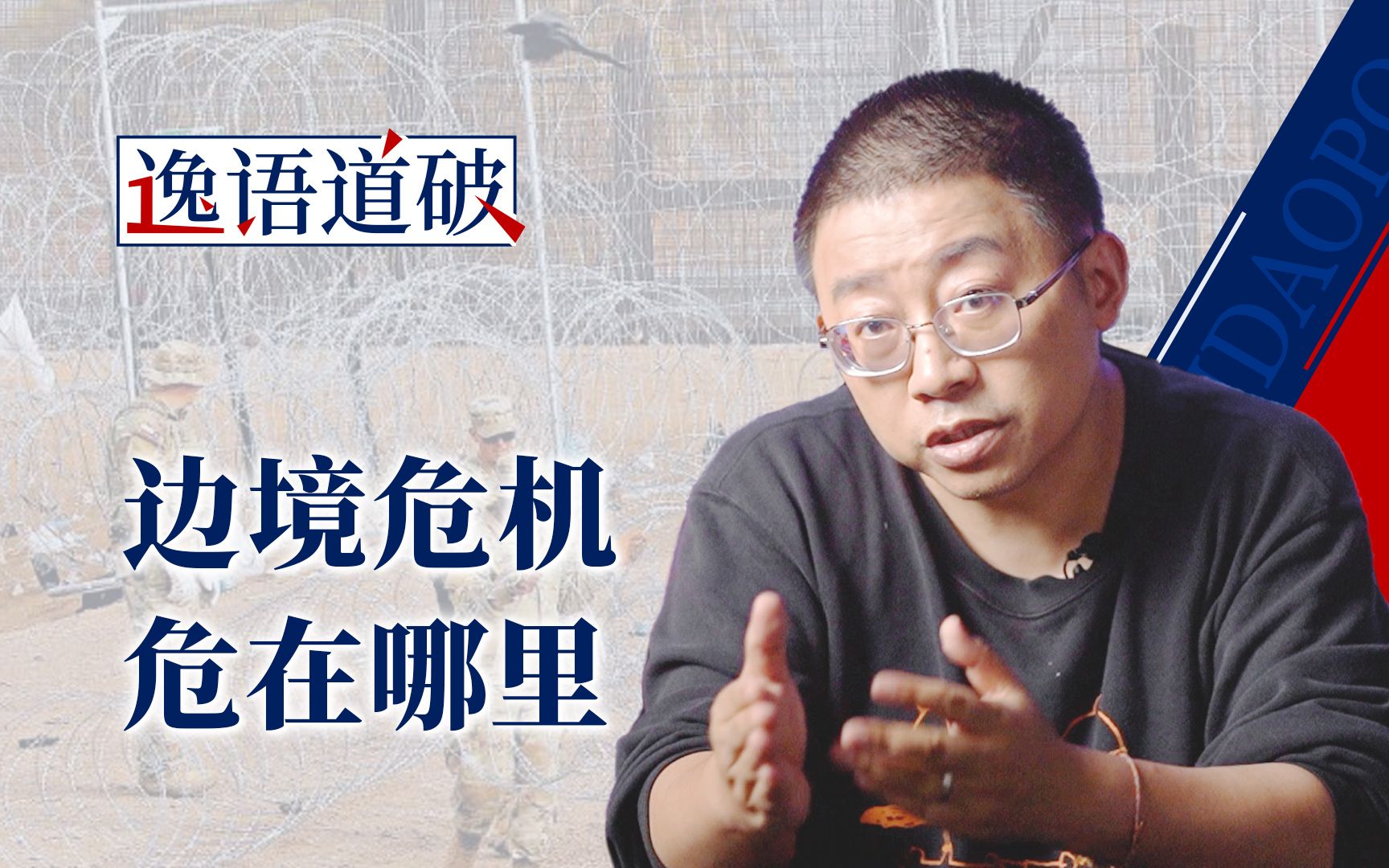 在一场没有边界感的政治游戏里，“内战”只是开始【逸语道破】