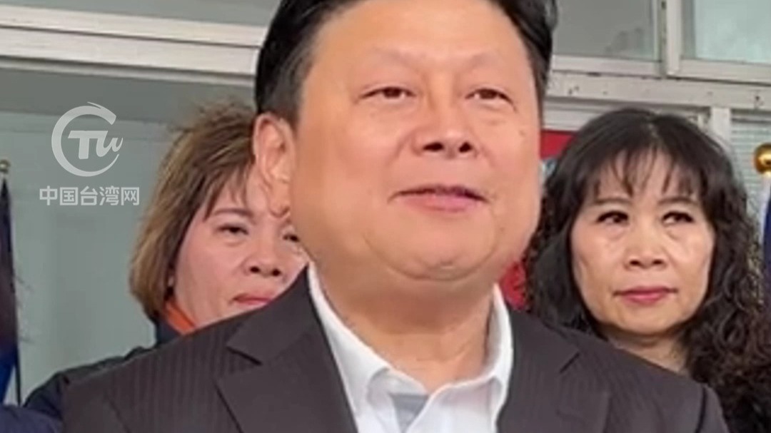 傅崐萁：台积电都要变“美积电”了 赖清德还只想着内斗