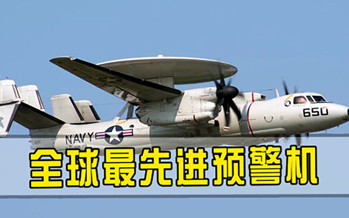 全世界最先进的预警机在哪个国家，张召忠美俄都不行，一架顶美三架