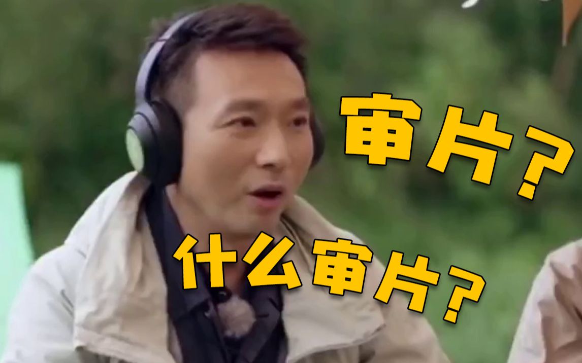 李梓萌：“我给你做三杯鸡吃”康辉：“什么？审片子？”