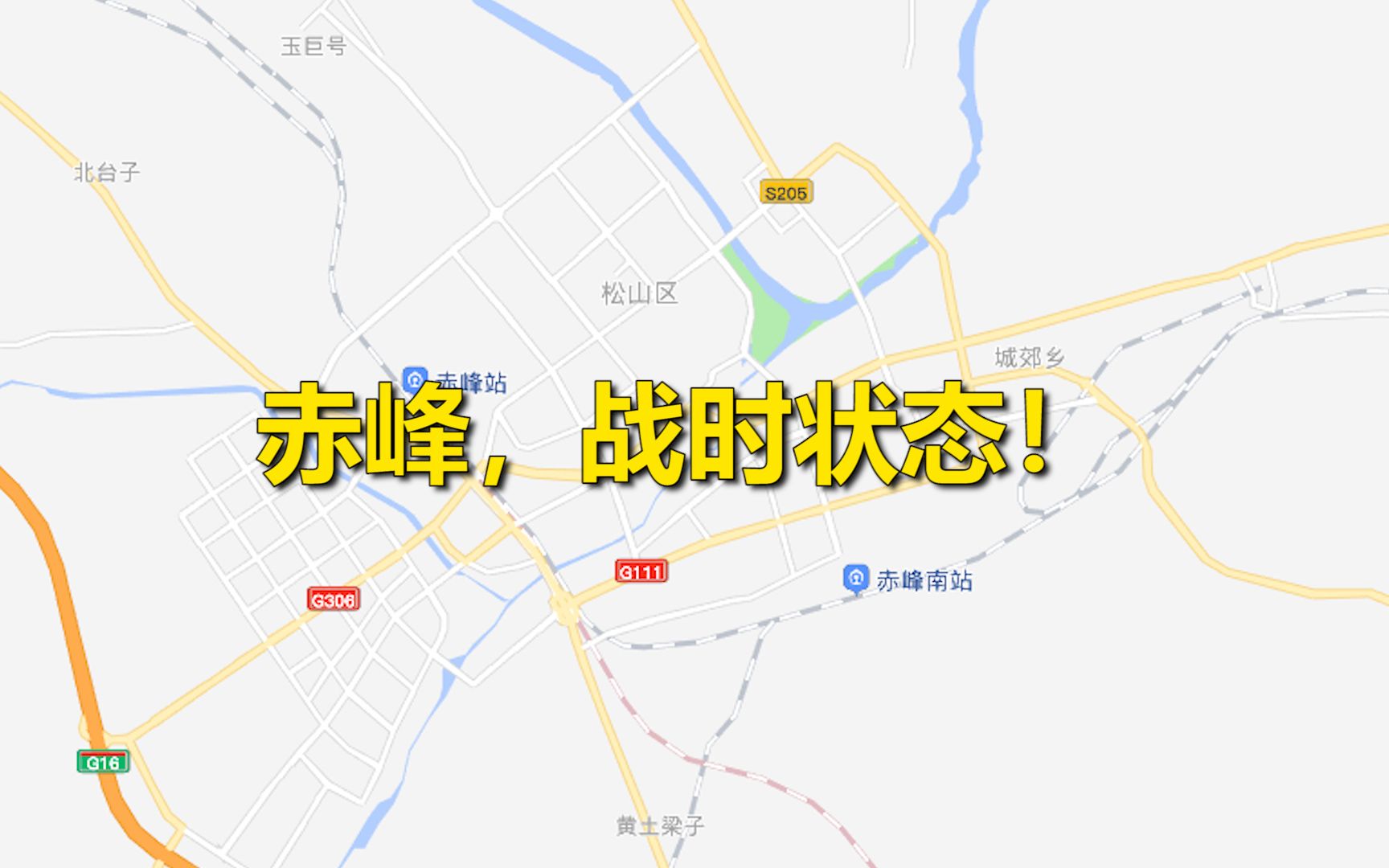 内蒙古赤峰全市人员非必要不外出