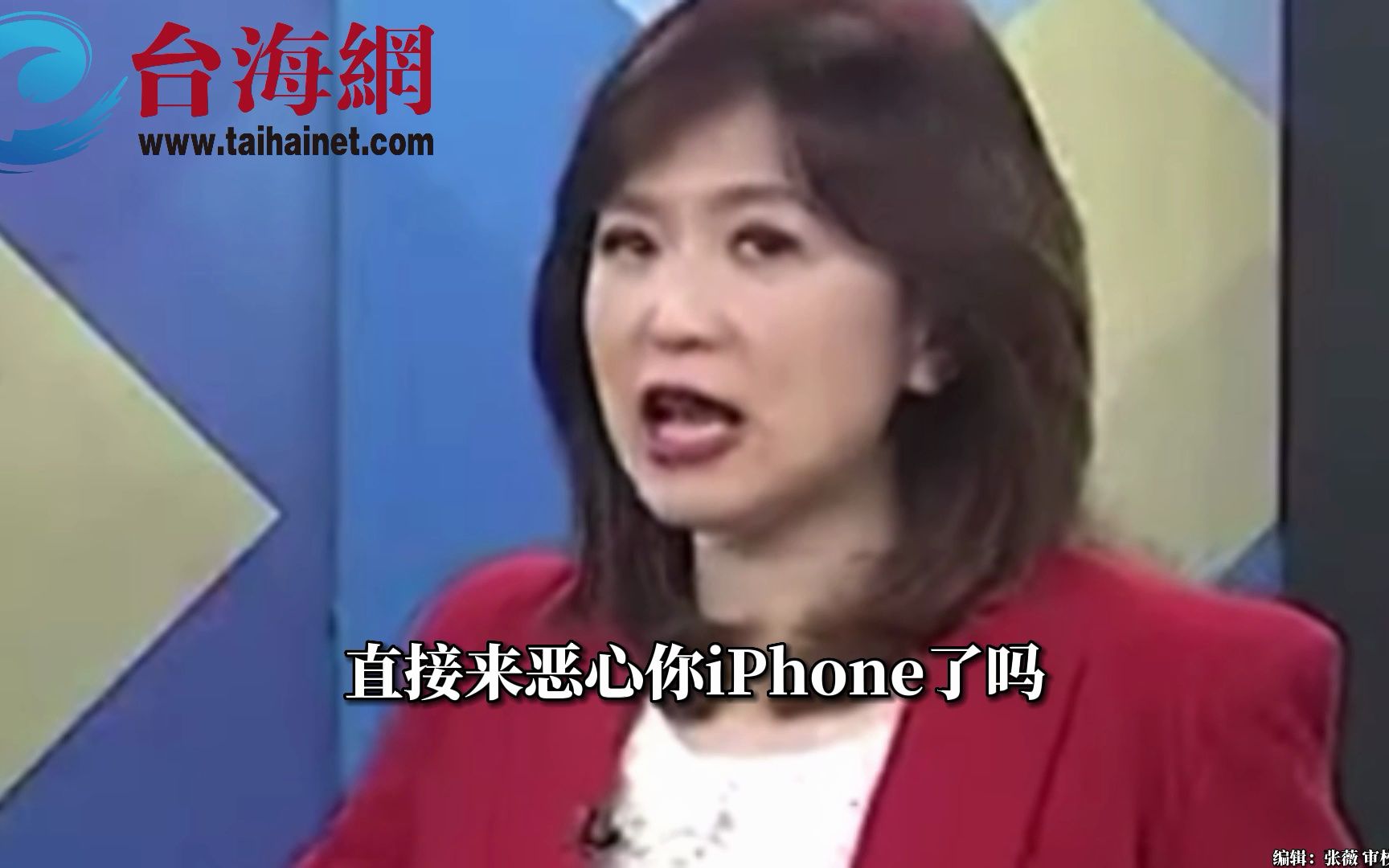电磁辐射超标！法国禁止销售iPhone 12 蔡正元：那iPhone15有没有？