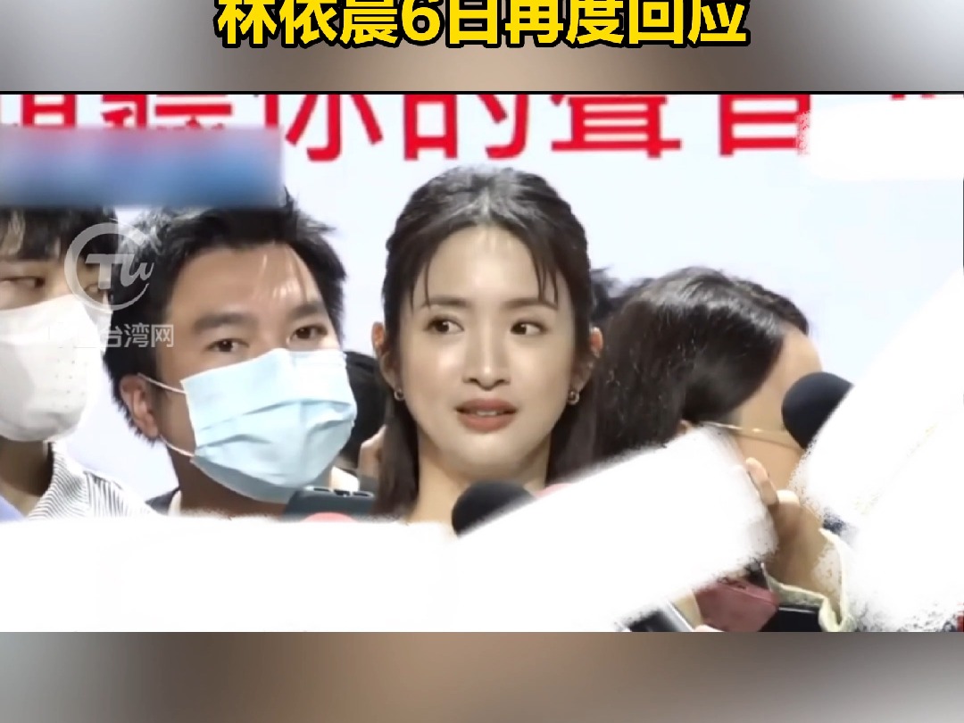林依晨自称“成都人”惨遭亲绿网军霸凌 主播：“绿色恐怖”又加码
