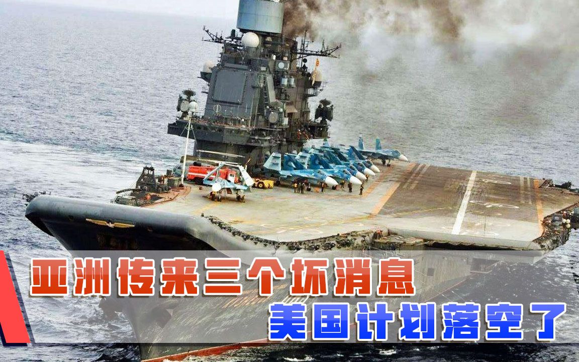 美国撮合不顶用，韩国百吨货船撞击日本渔船，印菲传出坏消息