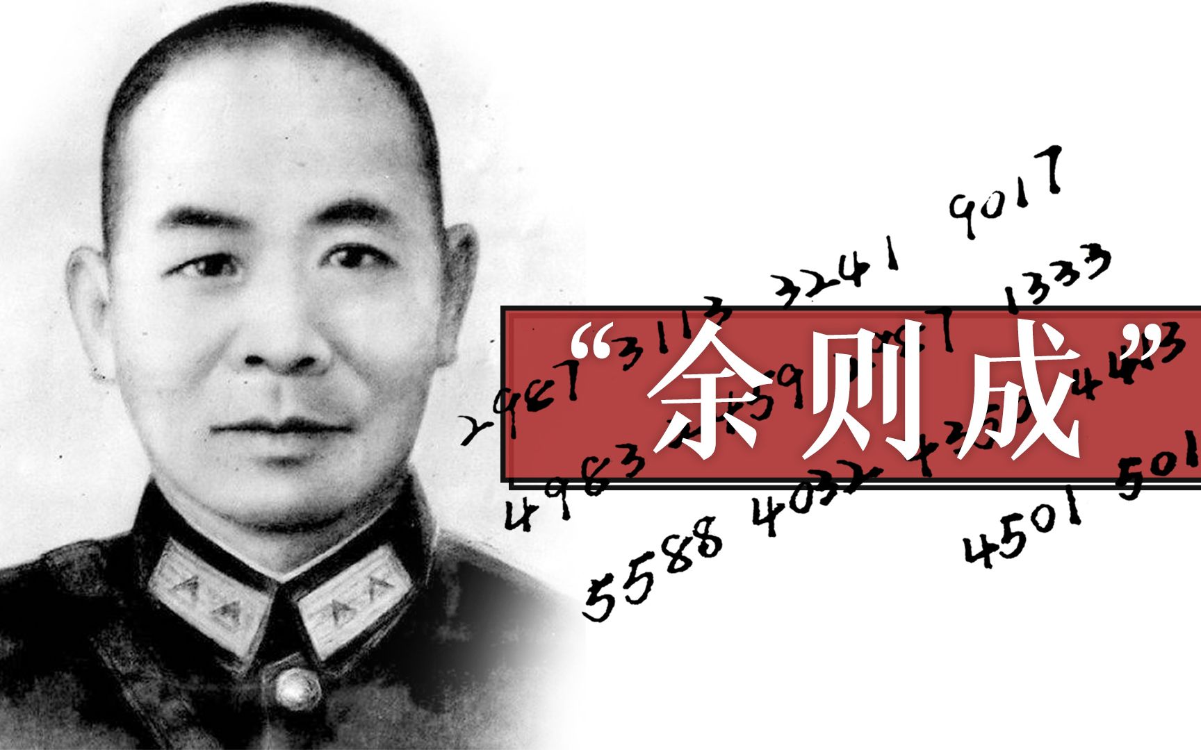 潜伏，为了共同的理想！这是“余则成”们用鲜血写下的故事——