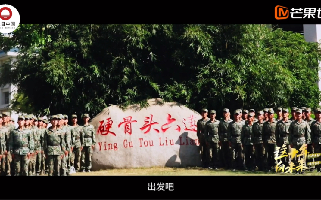 《这十年·向未来》：在新征程中创造新辉煌