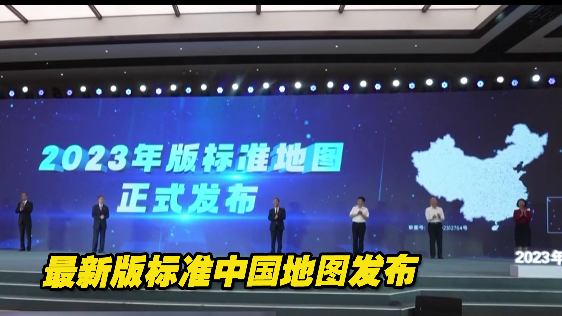 最新版标准中国地图发布：台湾省包含五个地级市