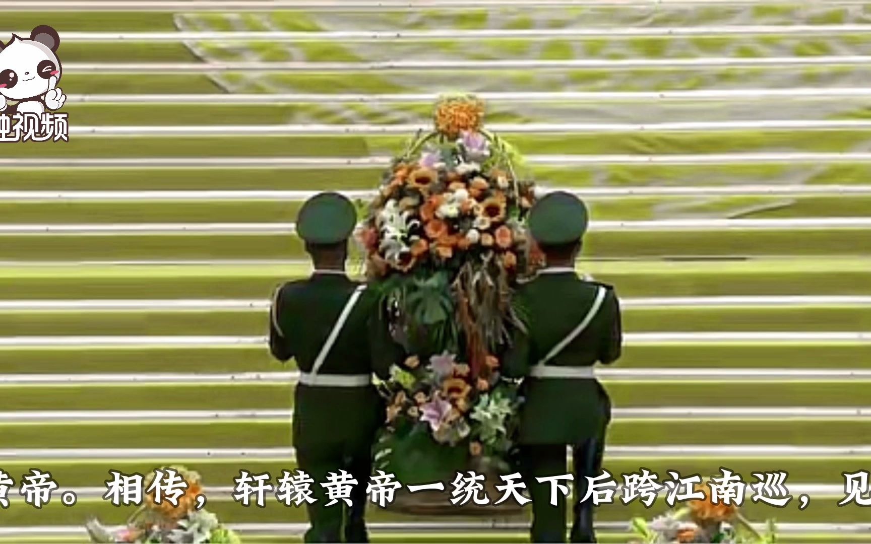 “壬寅（2022）年祭祀轩辕黄帝大典”10月4日将在浙江缙云举行