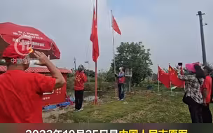 抗美援朝纪念日 台湾统派在岛内升起五星红旗
