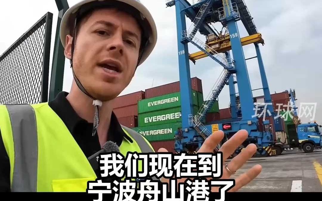 英博主参观宁波舟山港，看到自动驾驶卡车当场惊呆了