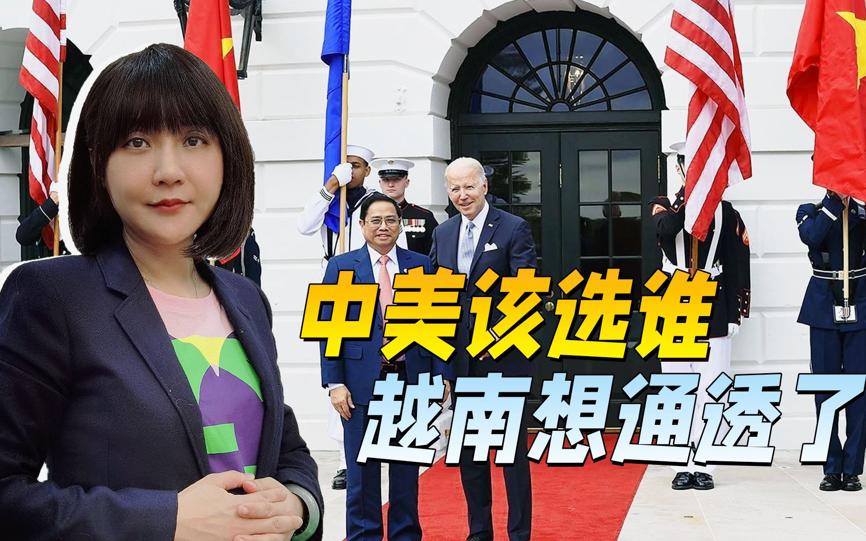 人在美国，越南总理学中国说话，中美该选谁站，越南总算想通透了