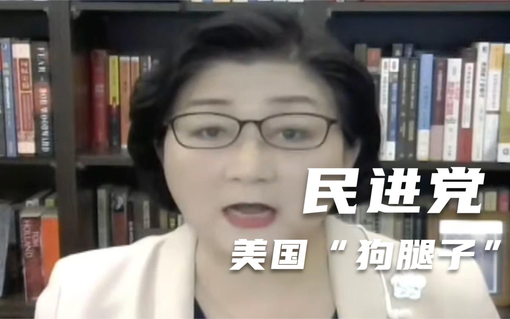 民进党甘当美国“狗腿子” 蓝营怒斥为讨“主人”欢心不顾民众性命