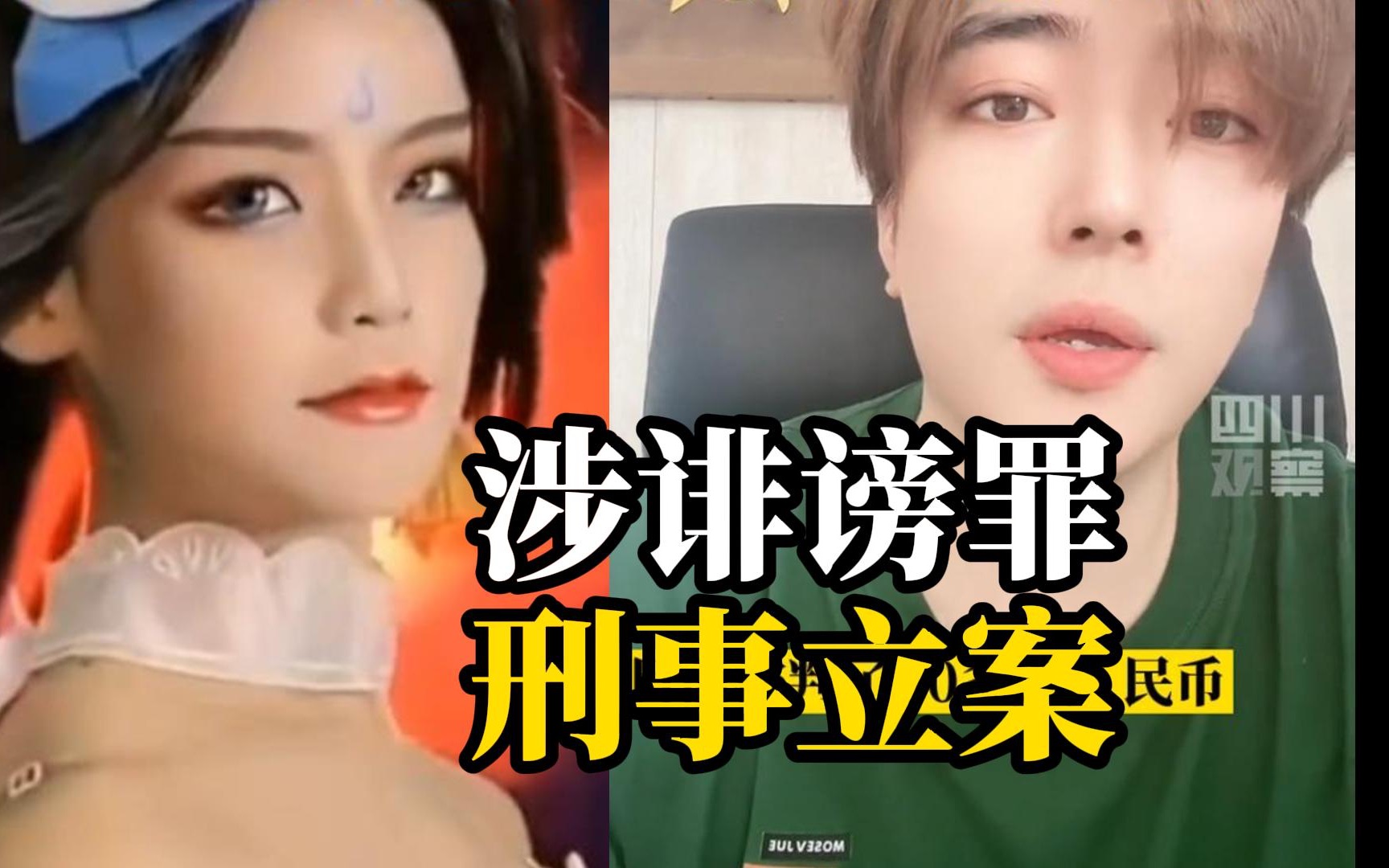 千万网红“小慧君”为解约，诬陷老板性骚扰最新进展，前老板：她涉诽谤罪已刑事立案