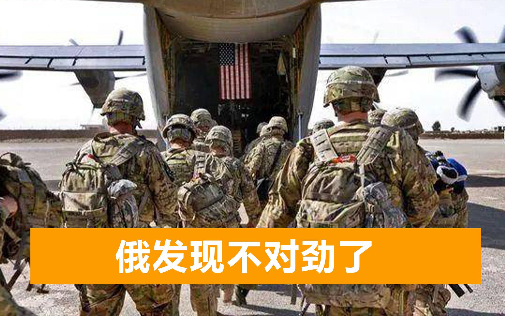 美国开始从阿富汗撤军，大批装备就地销毁，俄媒：事情并不简单
