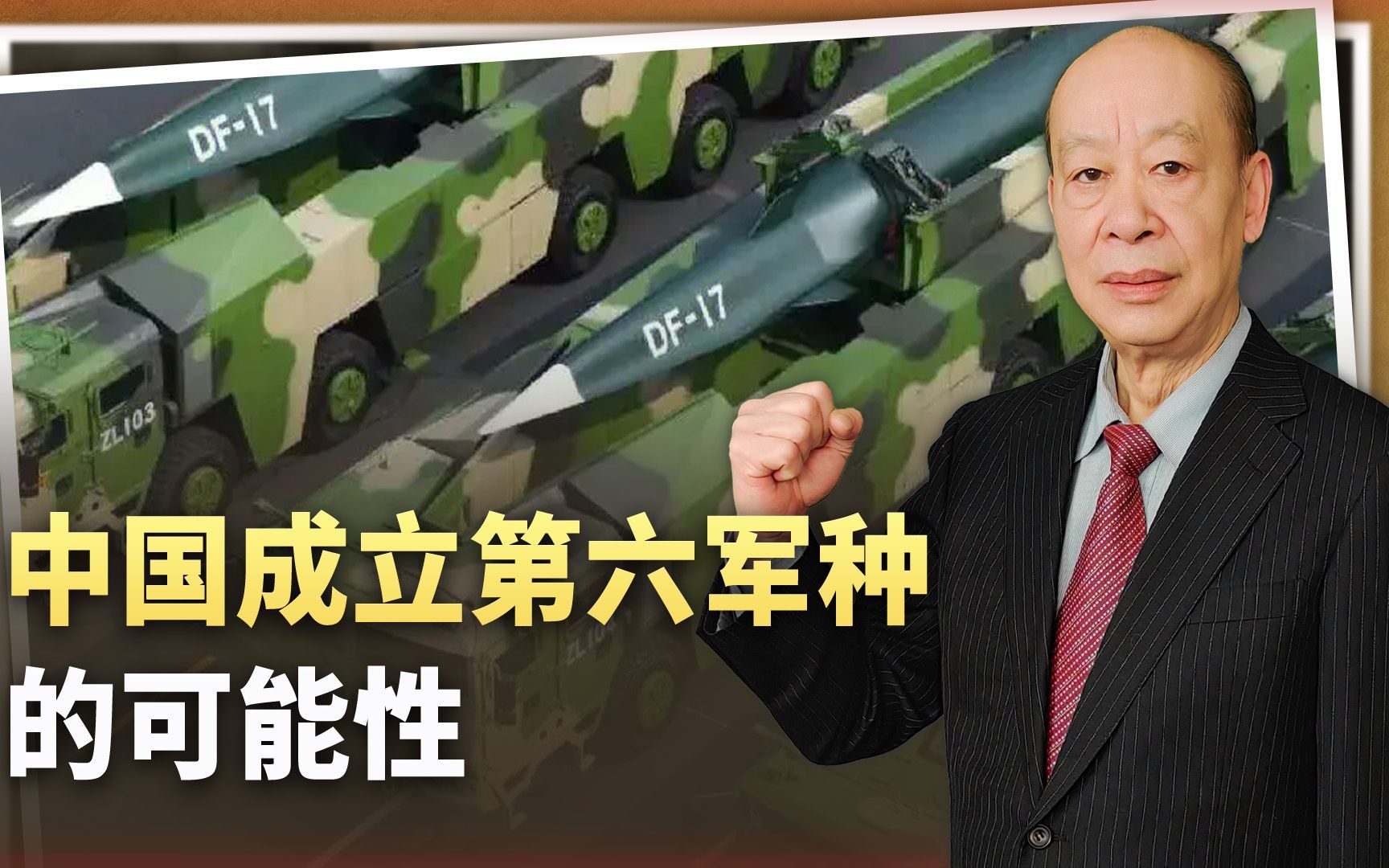 不是火箭军，中国建“近空军”专职使用高超音速导弹，有可能吗？