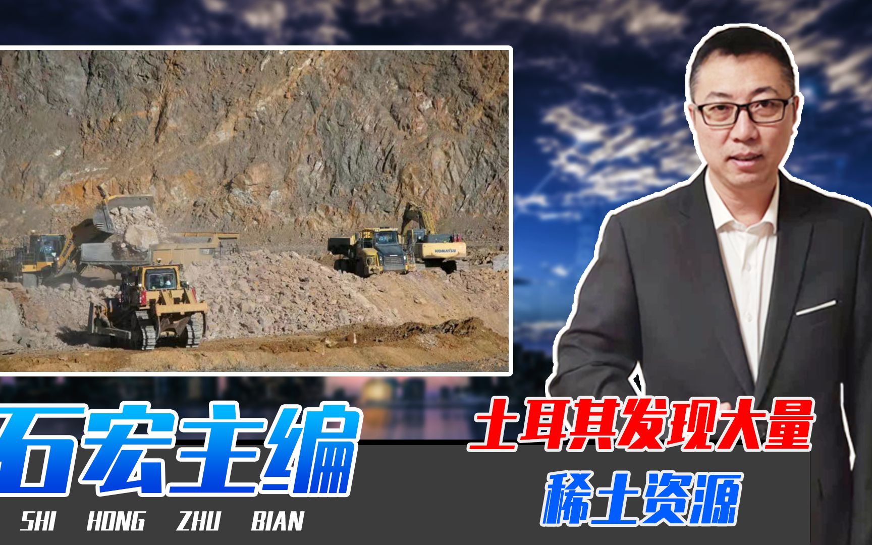 够全球使用1000年，土耳其发现大量稀土资源，对中国意味着什么