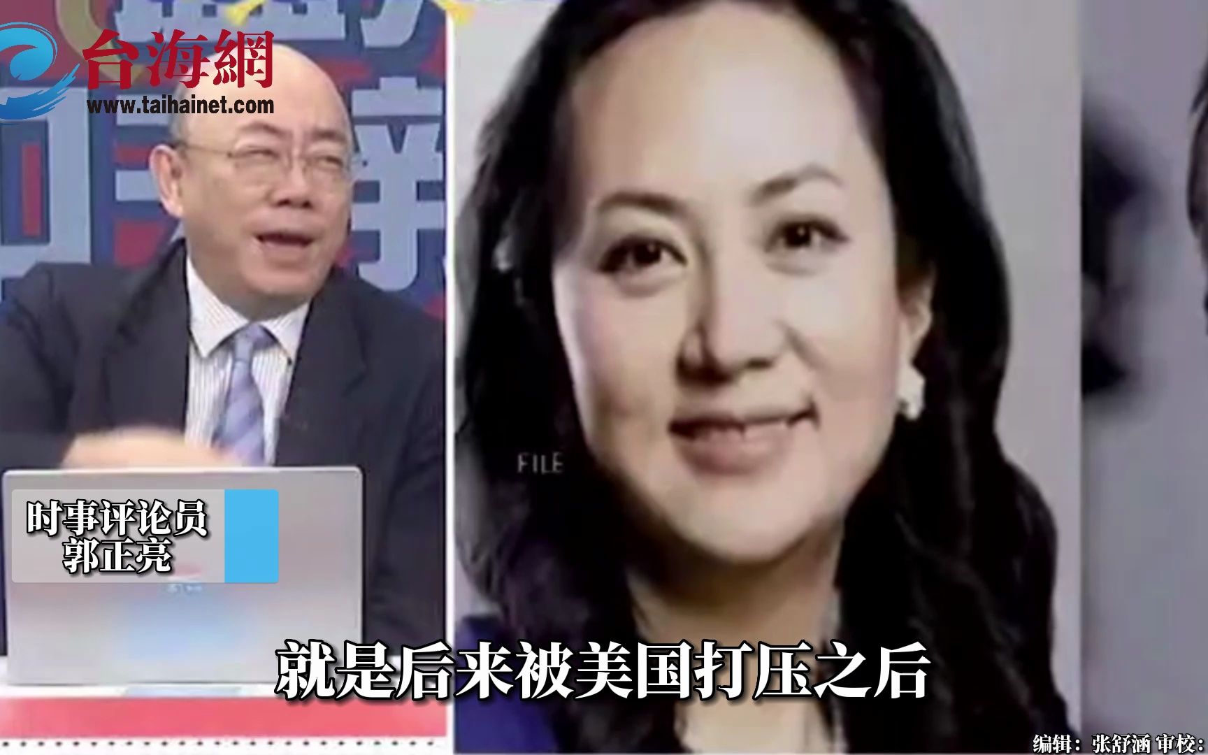 孟晚舟9.20演讲，揭开华为未来发展方向 郭正亮：将使华为与社会紧密结合