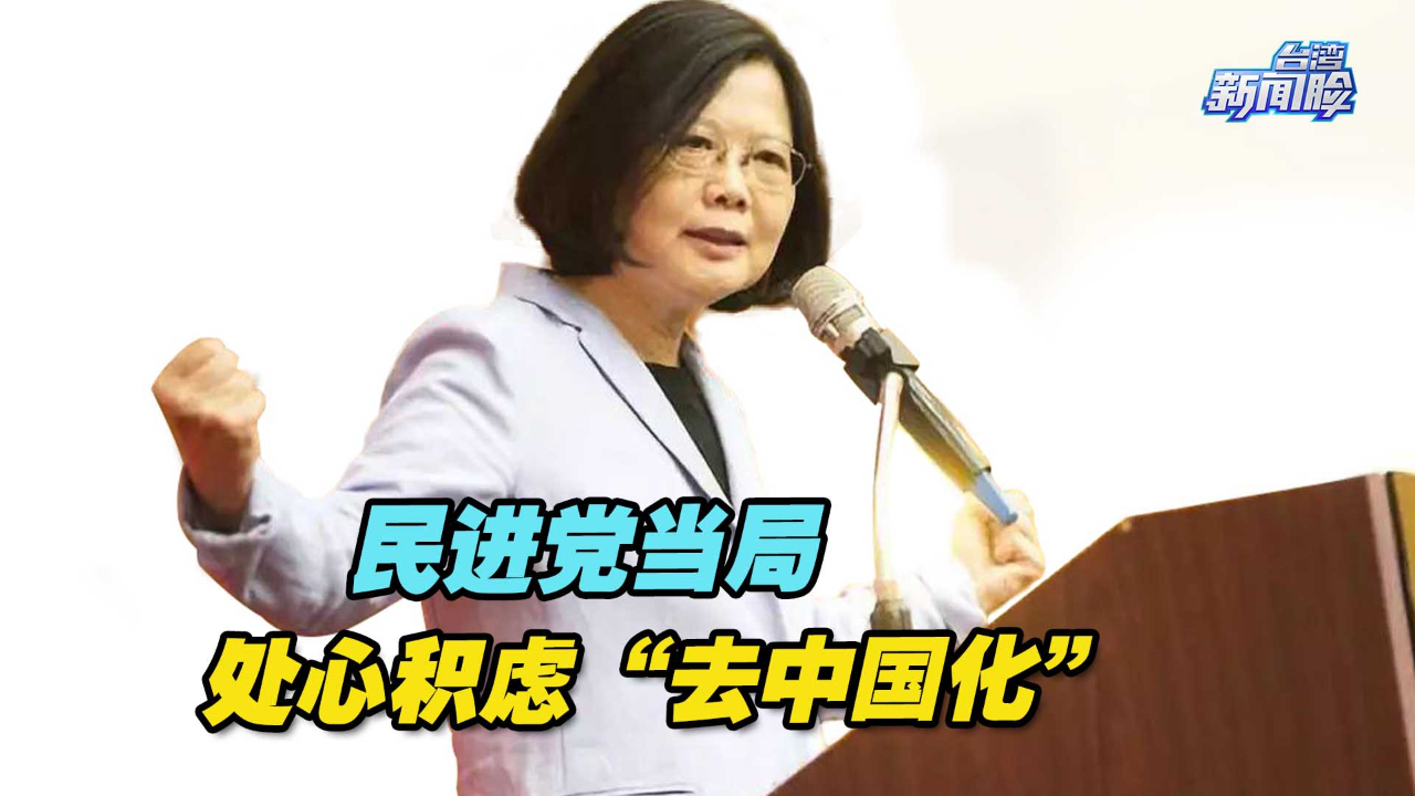 民进党当局处心积虑“去中国化”，盯上了台北故宫博物院