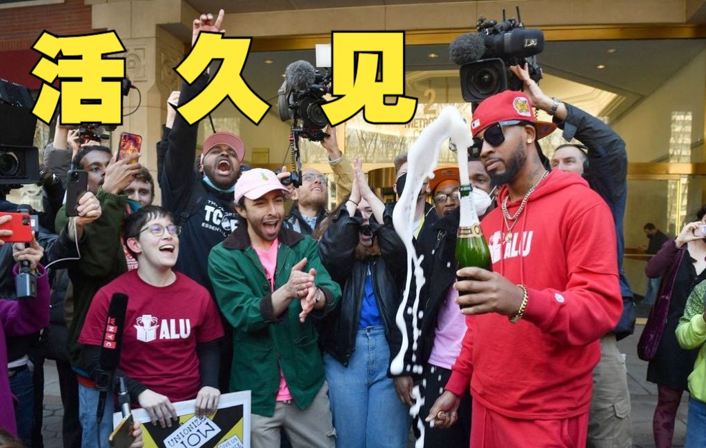 亚马逊美国员工克服公司的百般阻挠，投票成立了工会