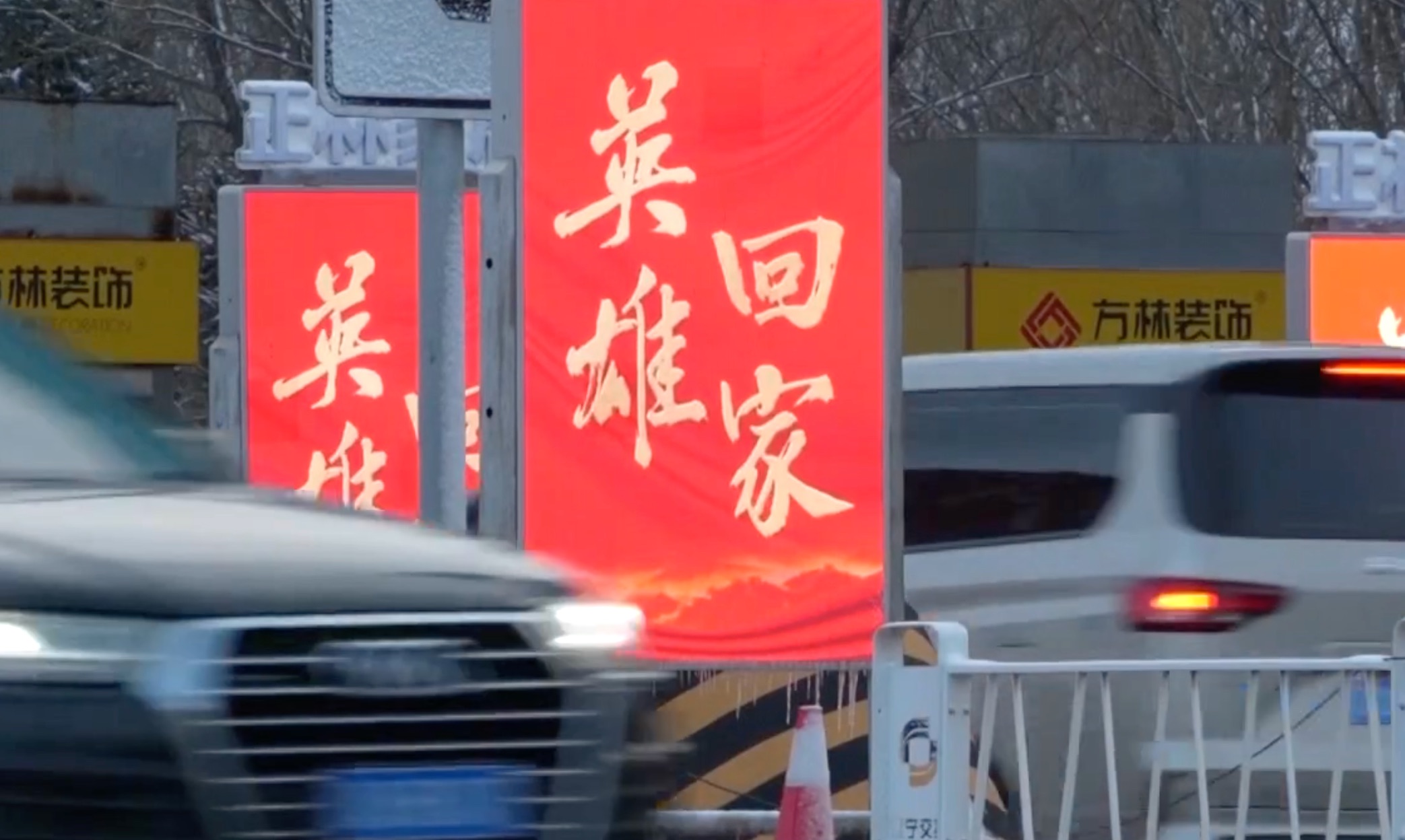 遍插国旗！沈阳每一个角落都写着“英雄回家”