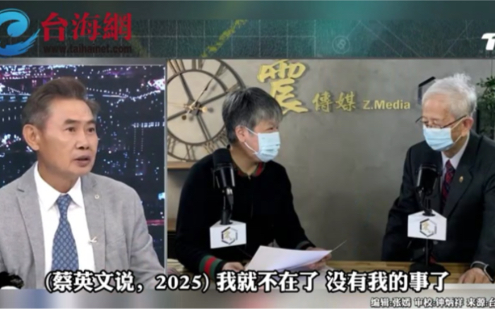 绿营大佬李远哲狂轰蔡英文李俊毅:民进党内斗已台面化基层选举提前结束