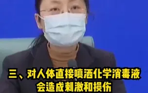 居家和办公场所应该如何正确消杀？消毒液浓度越高越好、蔬果本身只需要清洁、在室内使用加湿器进行“预防性空气消毒”效果难以保证、这些误区一定要认清！