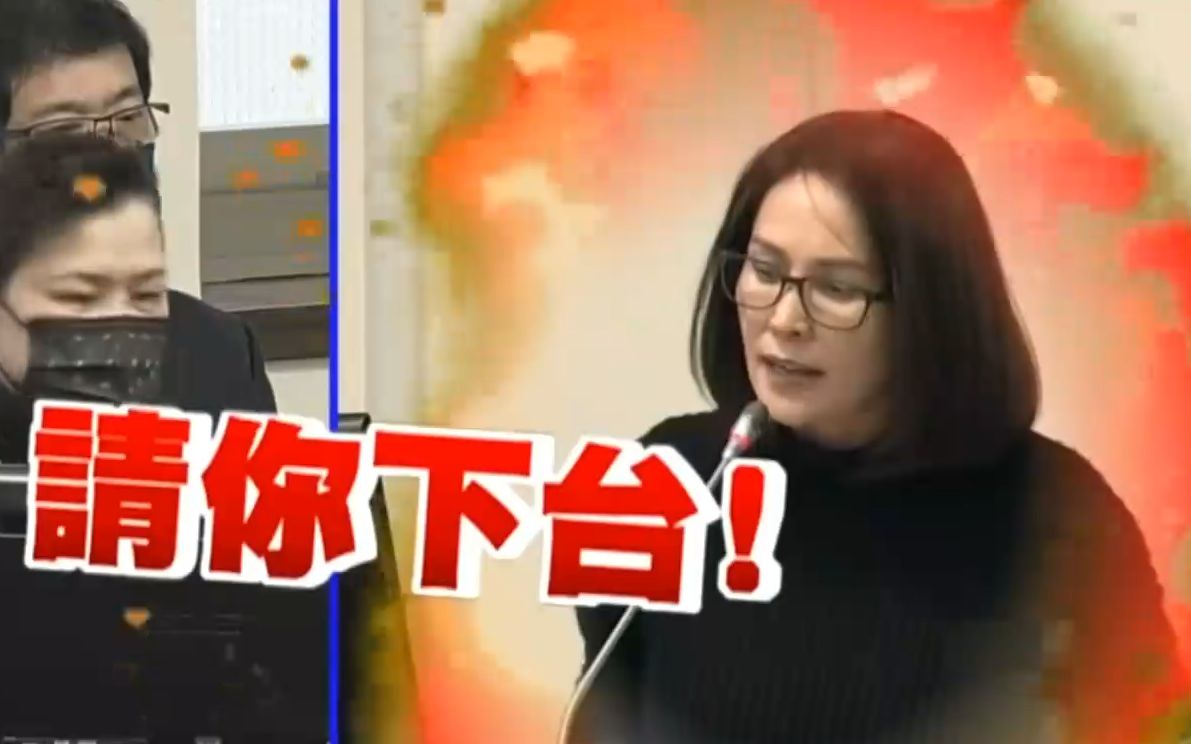 高金素梅怒喷民进党当局高官：你可以下台了