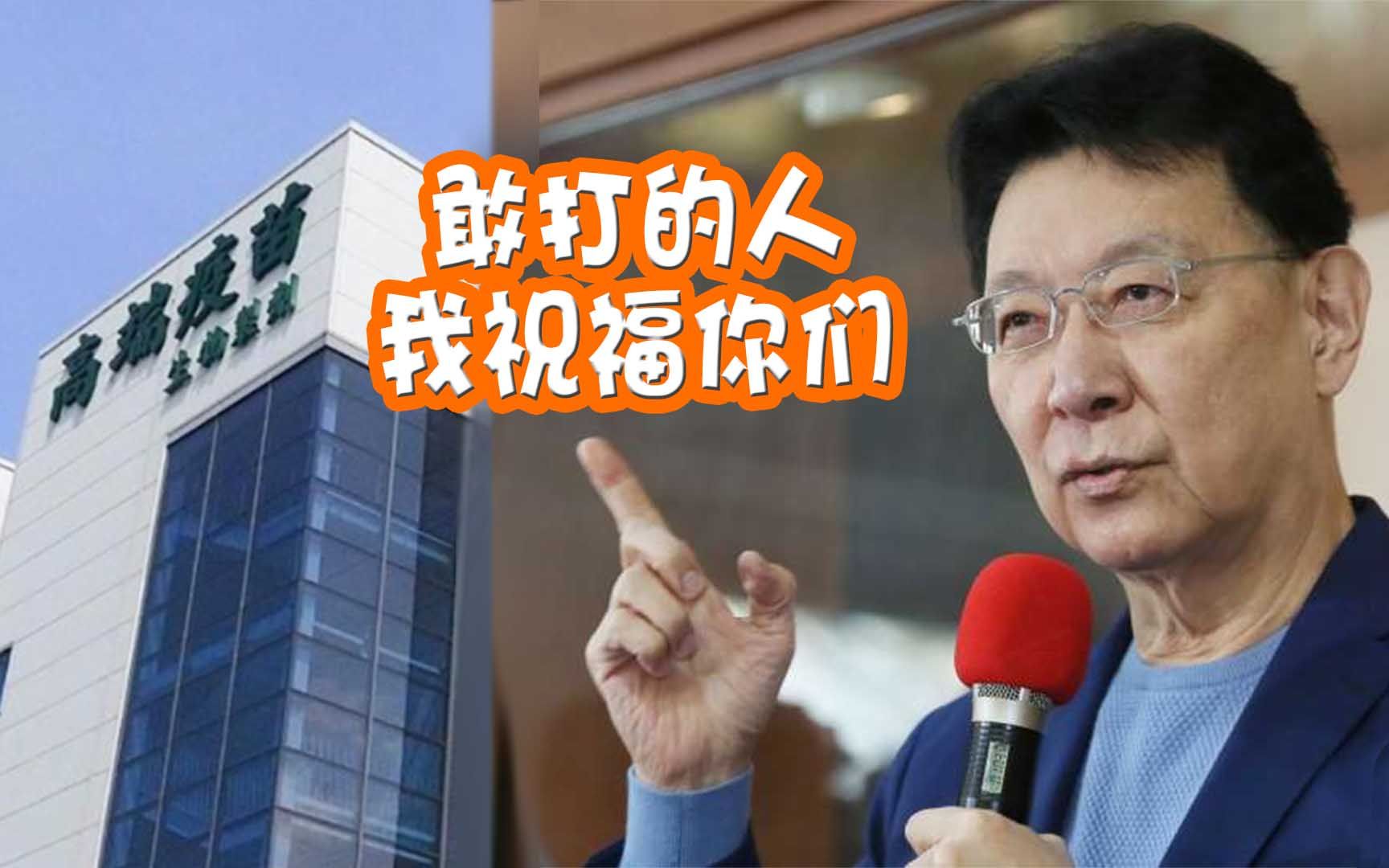 被台政客唤为高端疫苗并纳入接种名单 赵少康：敢打的人，祝福你们
