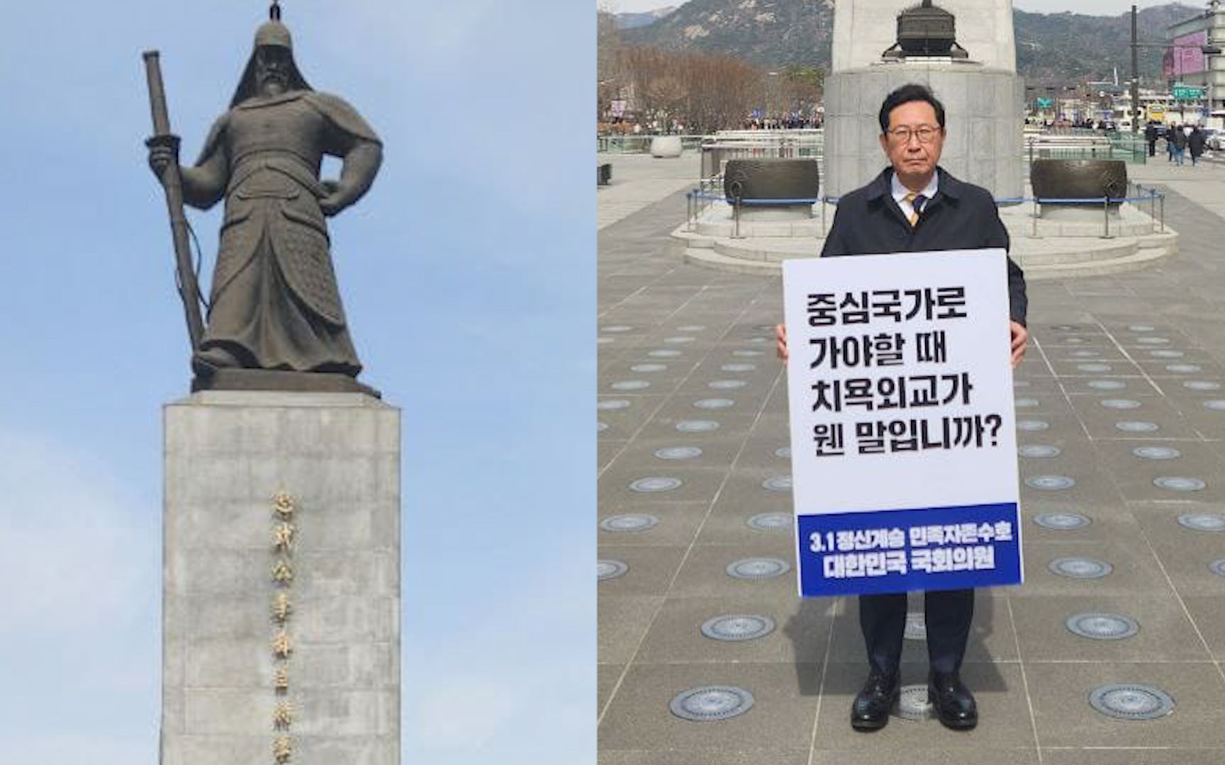 不满尹锡悦对日“屈辱外交” 韩议员聚集“抗倭名将”李舜臣像前抗议