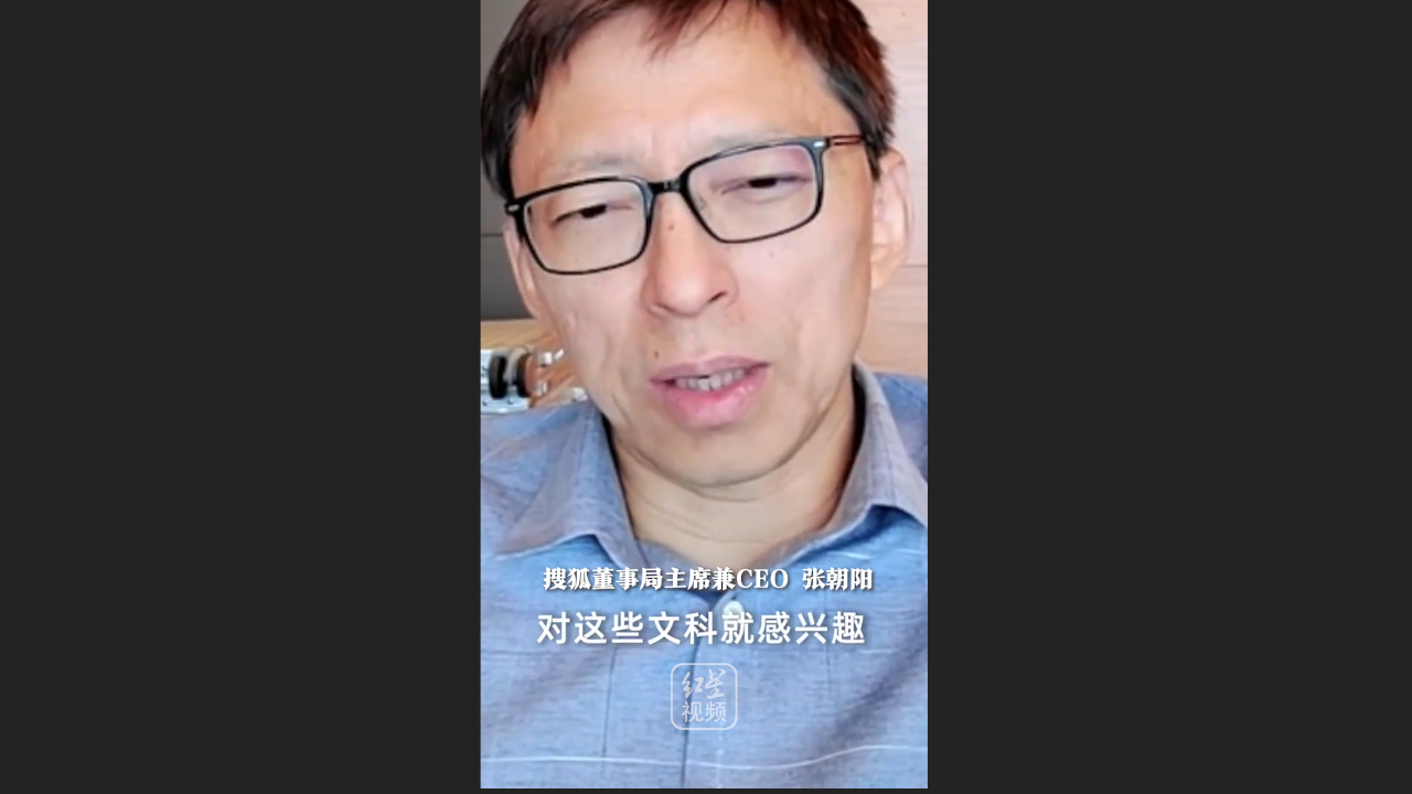 张朝阳直播谈为何女生学不好数理化：长得好看老被人看，没心思学