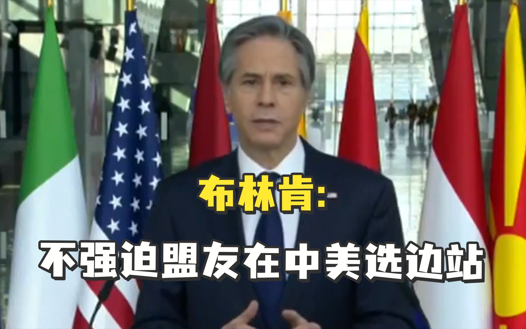 “不强迫任何盟友在中美间选边站”
