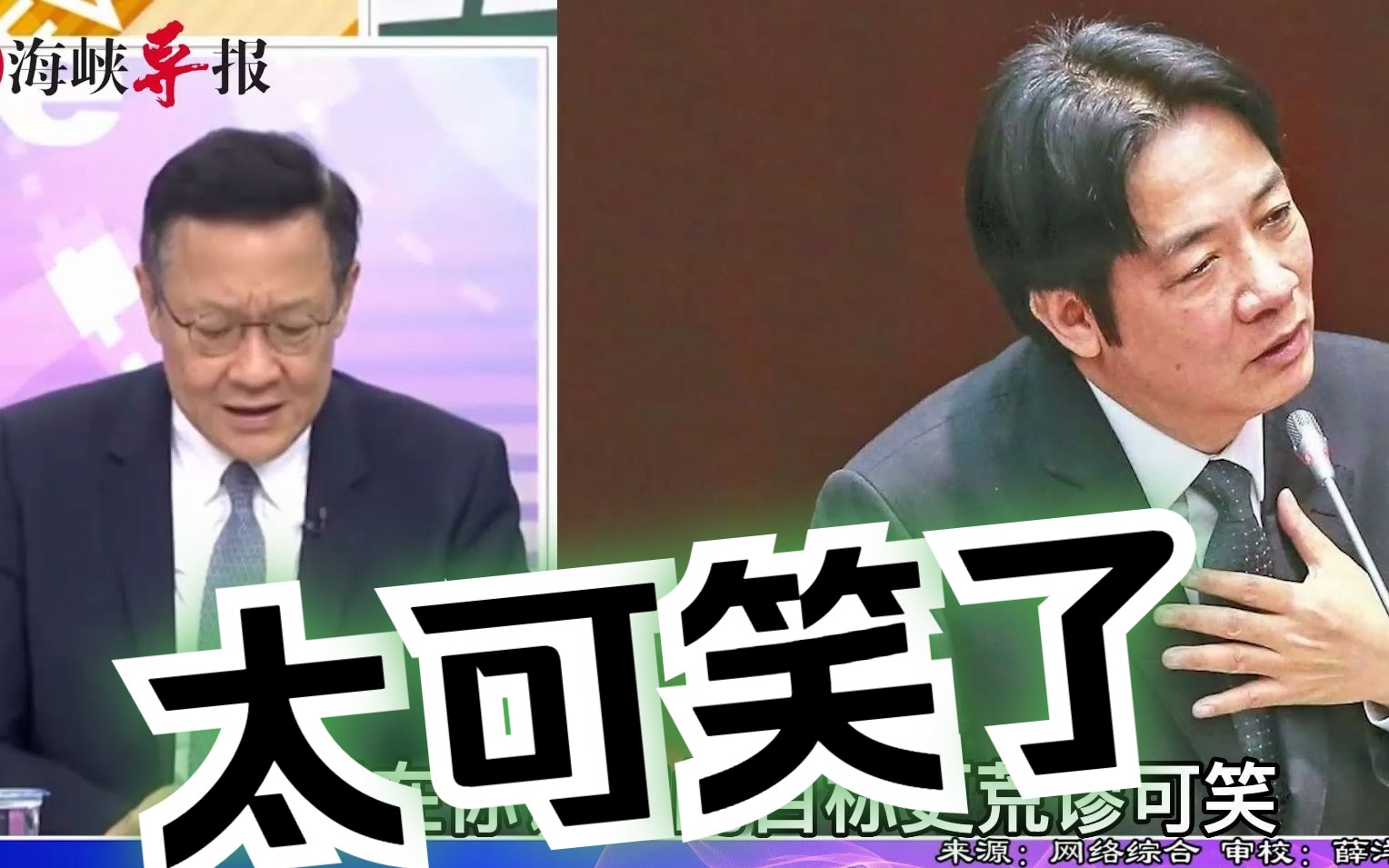 赖清德叫嚣“走进白宫成政治目标”，介文汲嘲：这是什么玩意啊