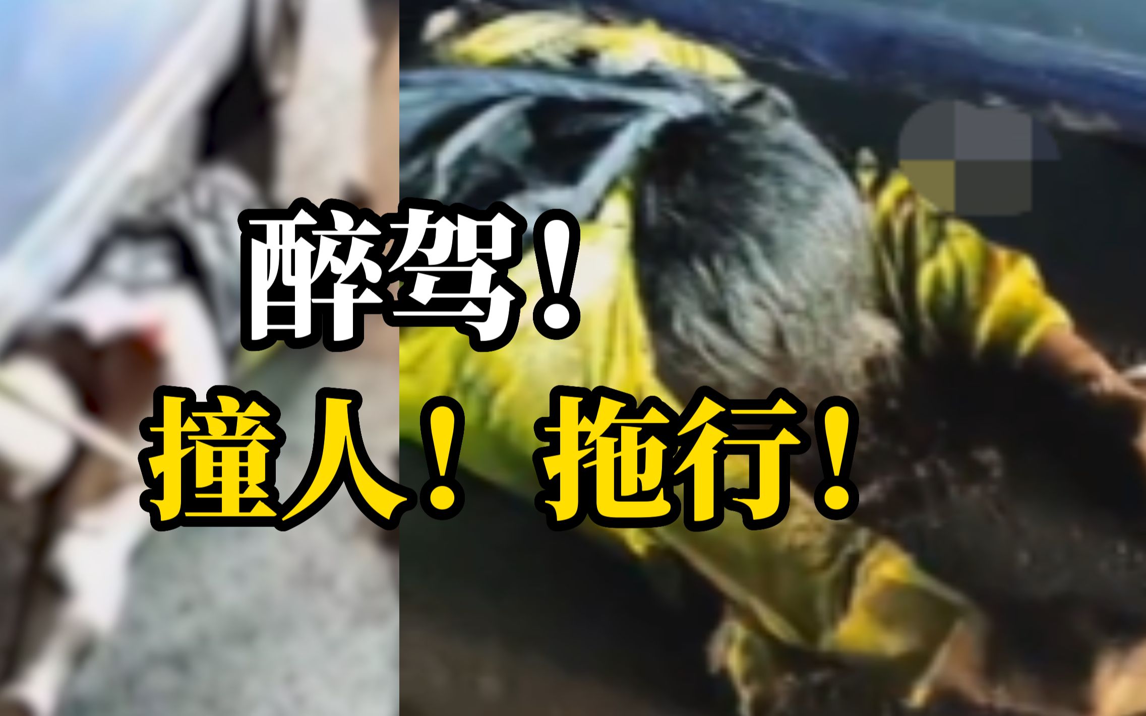 “宝马女司机醉驾撞人拖行”案将于下周开庭，受害者家属：妻子至今不能说话、自主进食、行走