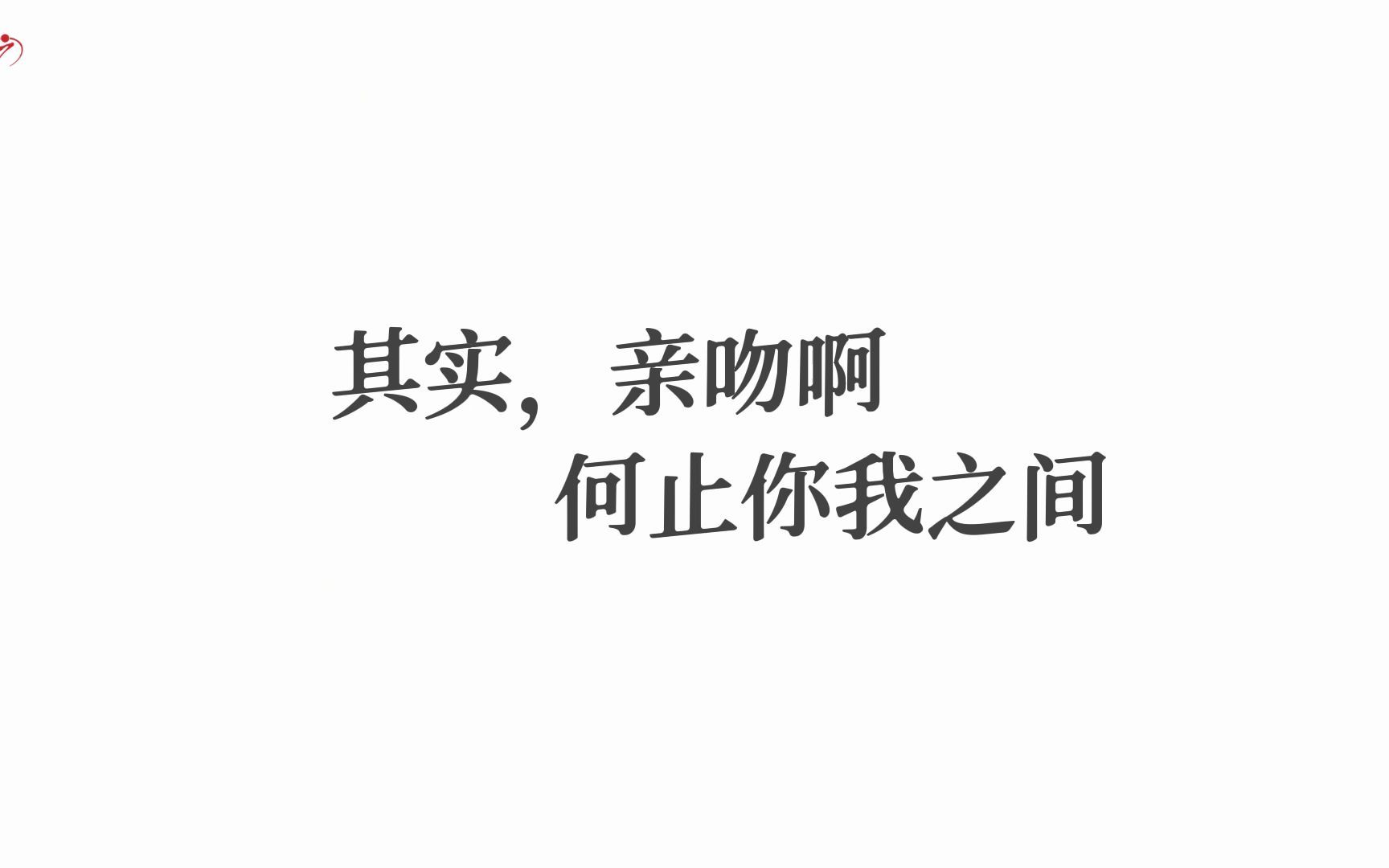 在世界亲吻日，用吻镌刻出每一次悸动与美好