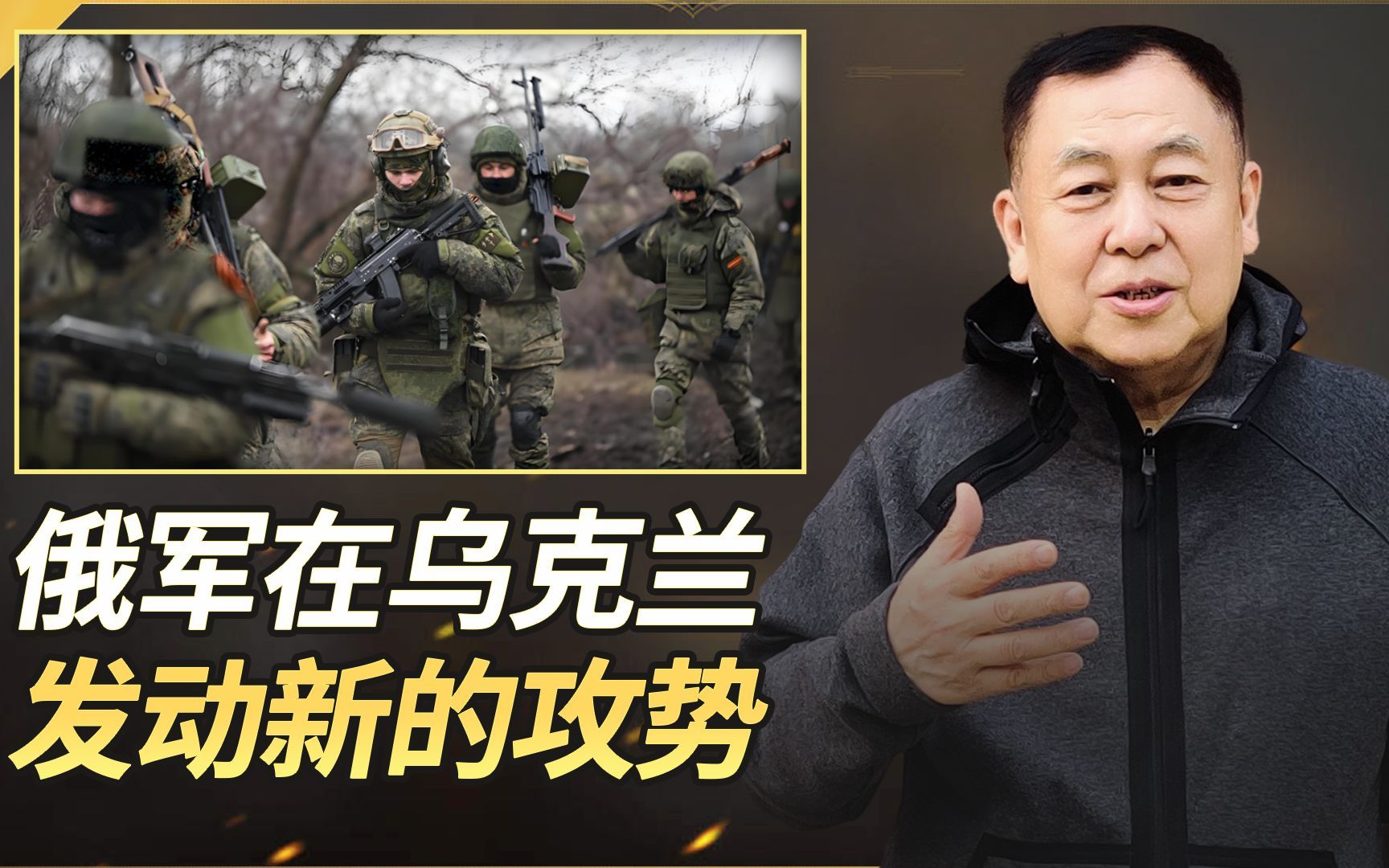 乌军确认：俄军发动新攻势，目标是苏梅、哈尔科夫和切尔尼戈夫