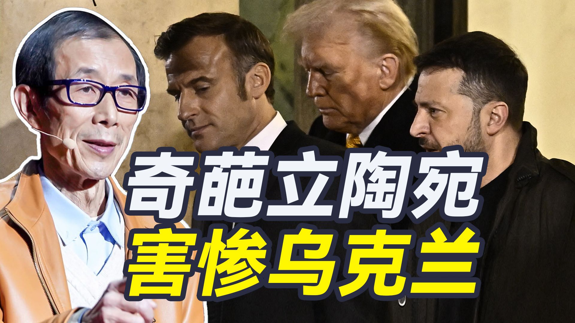 打残美欧的乌克兰战争，竟都是立陶宛的阴谋？