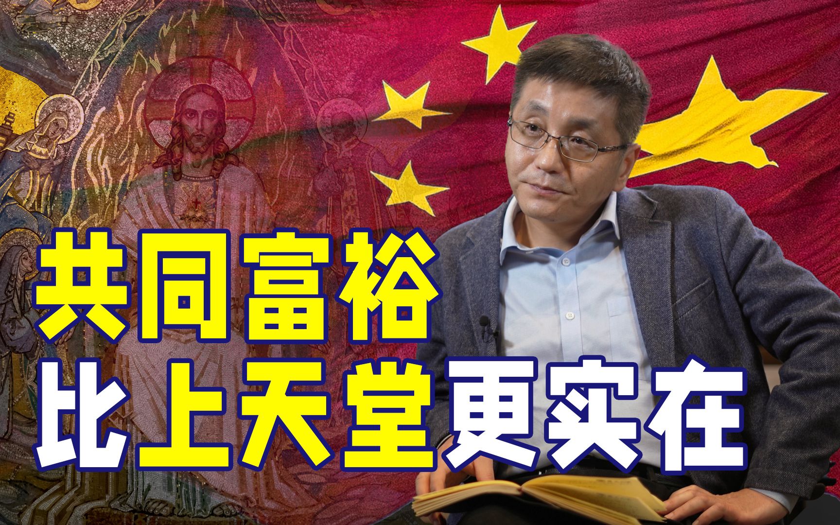 要创造人民的幸福，从来都不靠上帝和NGO｜邱文平｜新疆故事