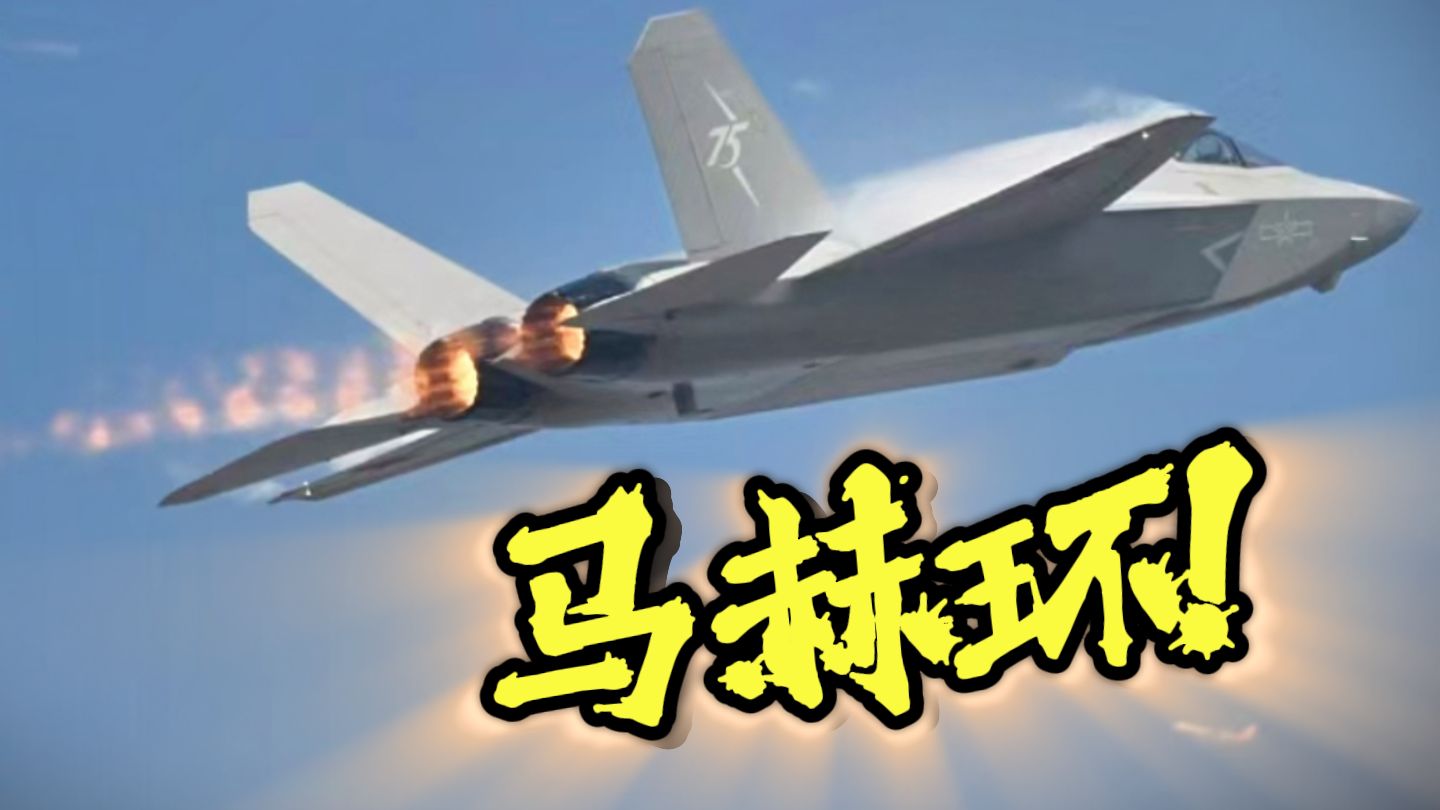 帅到窒息！歼-35A开加力出现“马赫环”！